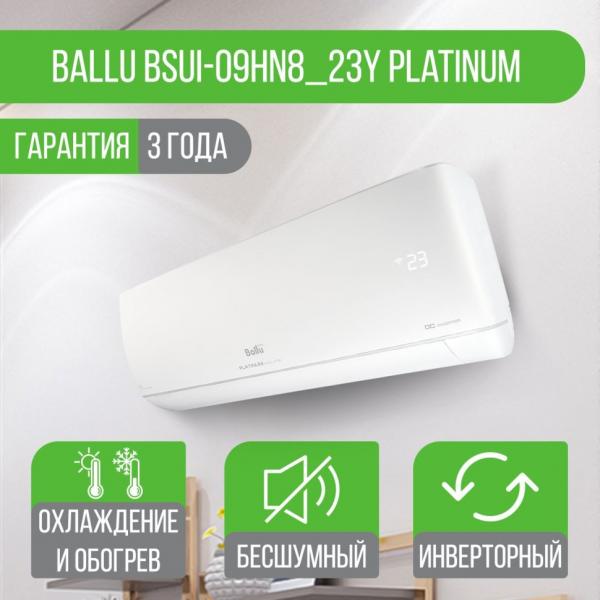 Сплит-система инверторного типа Ballu BSUI-09HN8_23Y комплект
