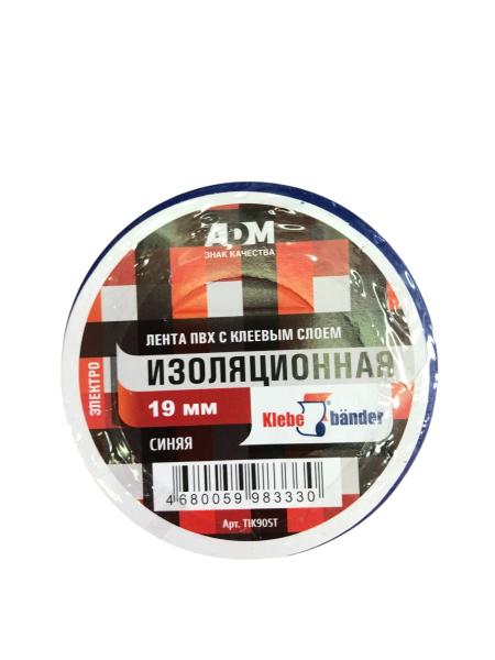 Изолента 19*20 синяя