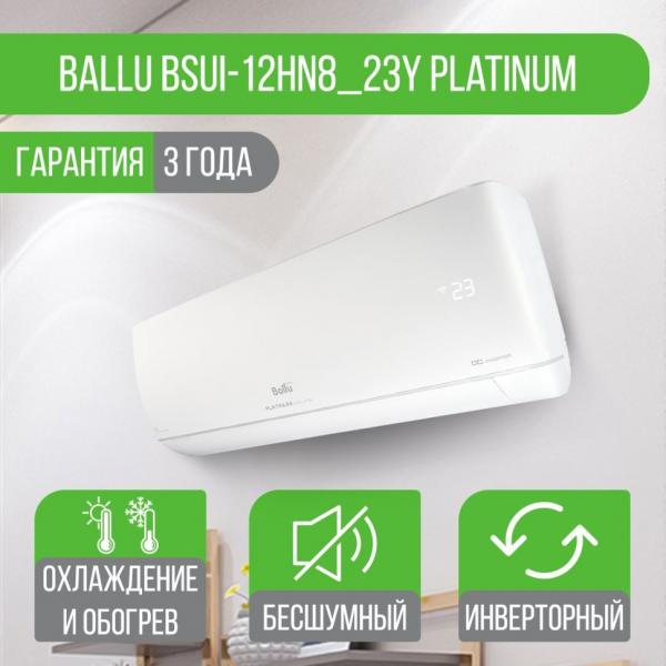 Сплит-система инверторного типа Ballu BSUI-12HN8_23Y комплект