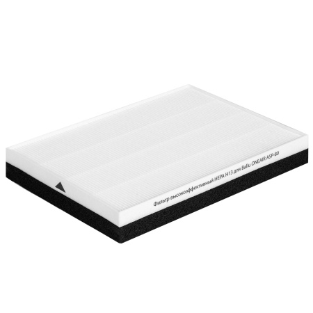 Фильтр высокоэффективный HEPA Н13 для ONEAIR ASP-80