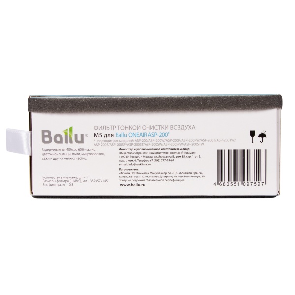 Фильтр тонкой очистки M5 для ONEAIR ASP-200