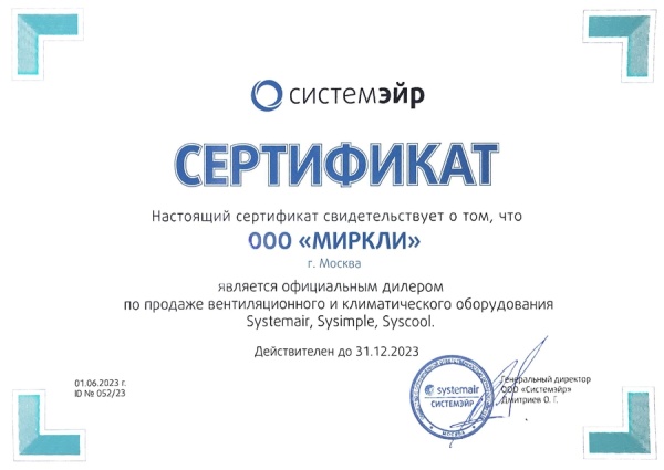 Чиллер с воздушным охлаждением Systemair SYSIMPLE MND16NR