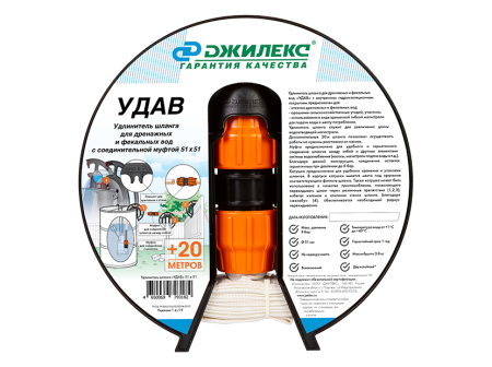 Удлинитель шланга УДАВ 51х51 мм