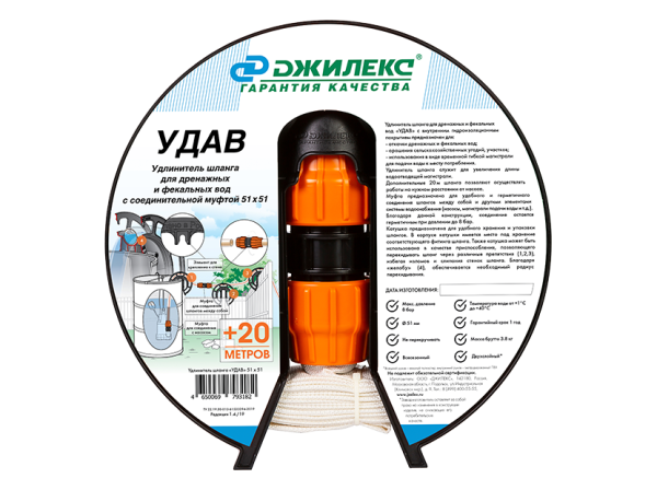 Удлинитель шланга УДАВ 51х51 мм