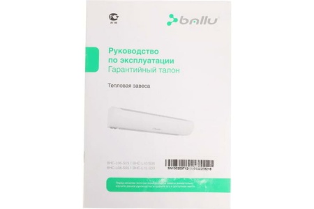 Тепловая завеса BALLU BHC-L08-S05